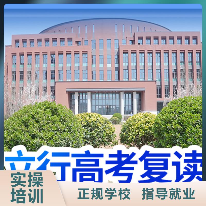 【高考复读学校高三复读课程多样】