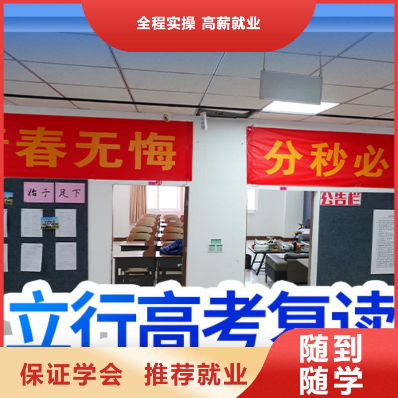 高考复读补习学校2025