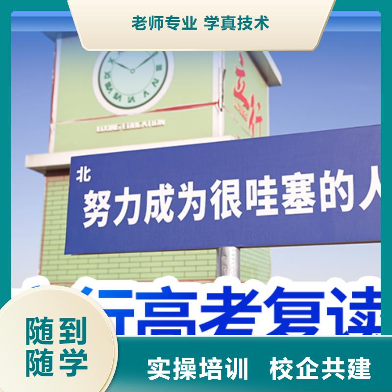 高考复读学校美术艺考技能+学历