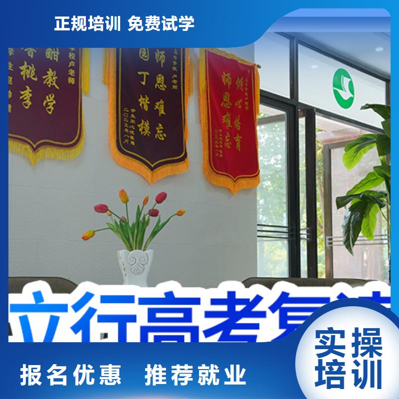 高考复读学校高考小班教学手把手教学