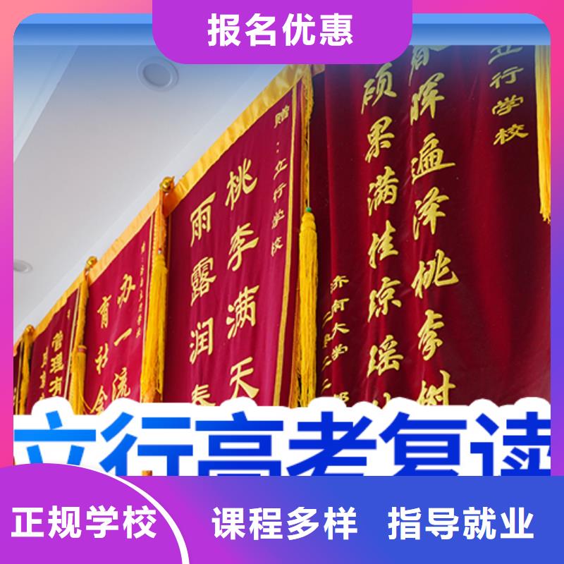 高考复读学校艺考文化课冲刺老师专业
