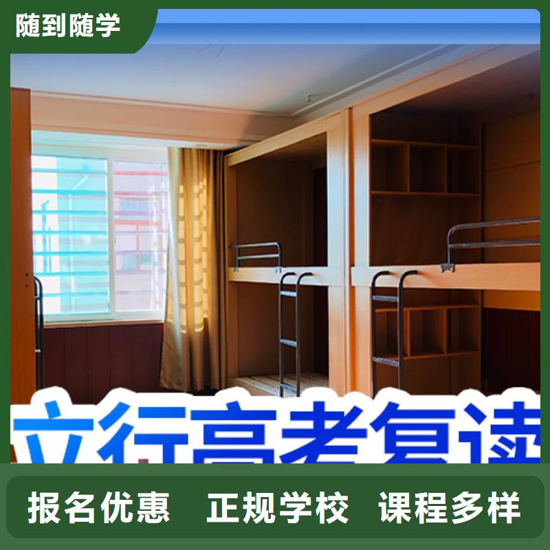 高考复读学校高考补习学校指导就业