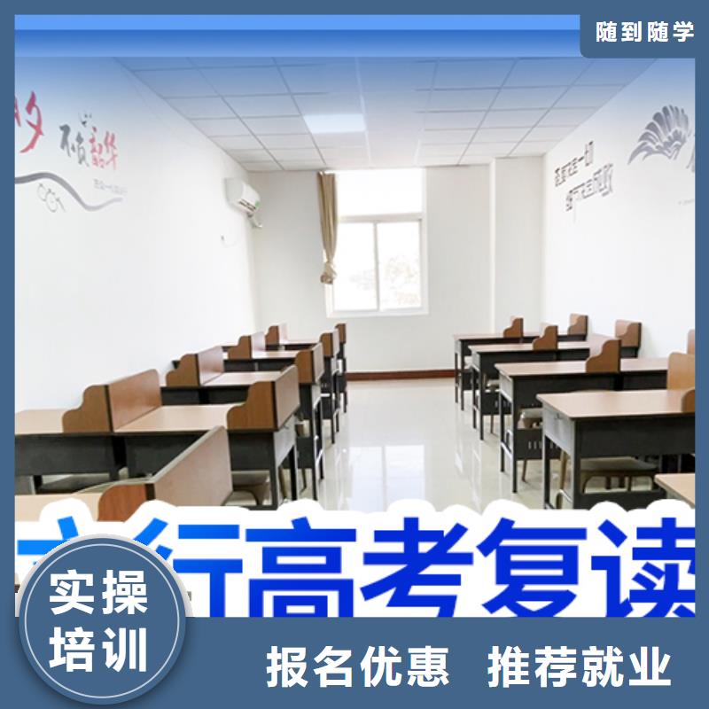 高考复读学校高考复读清北班推荐就业