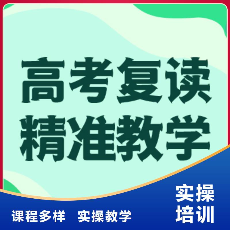 高三复读机构（实时更新）