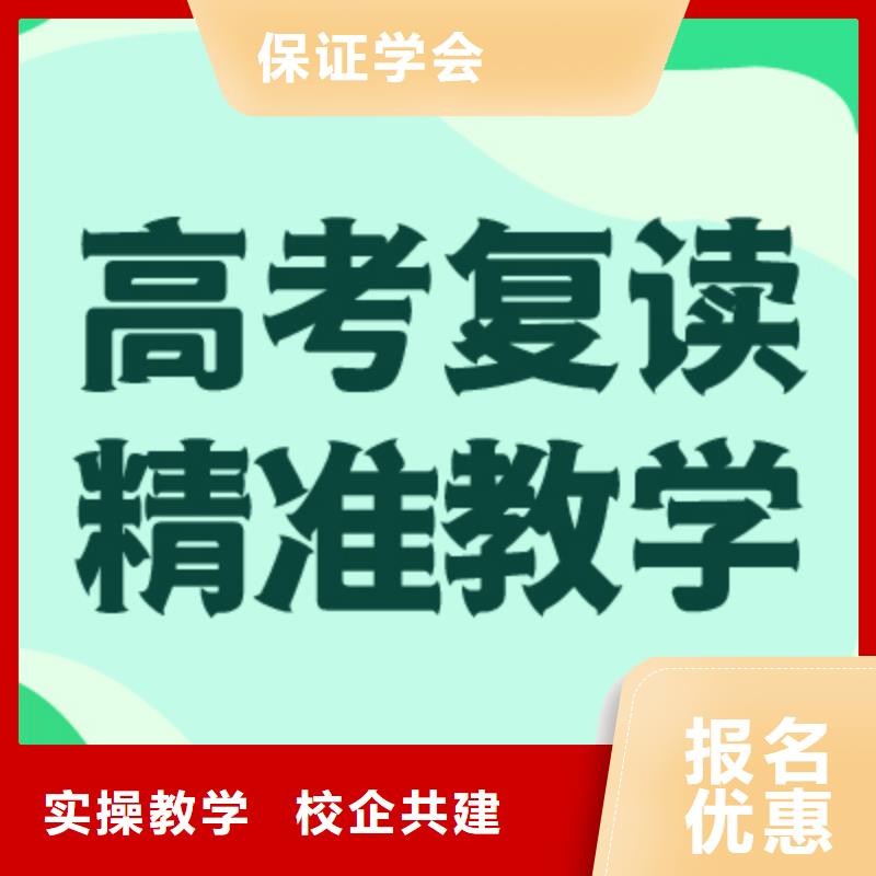 高三复读补习机构哪家学校好