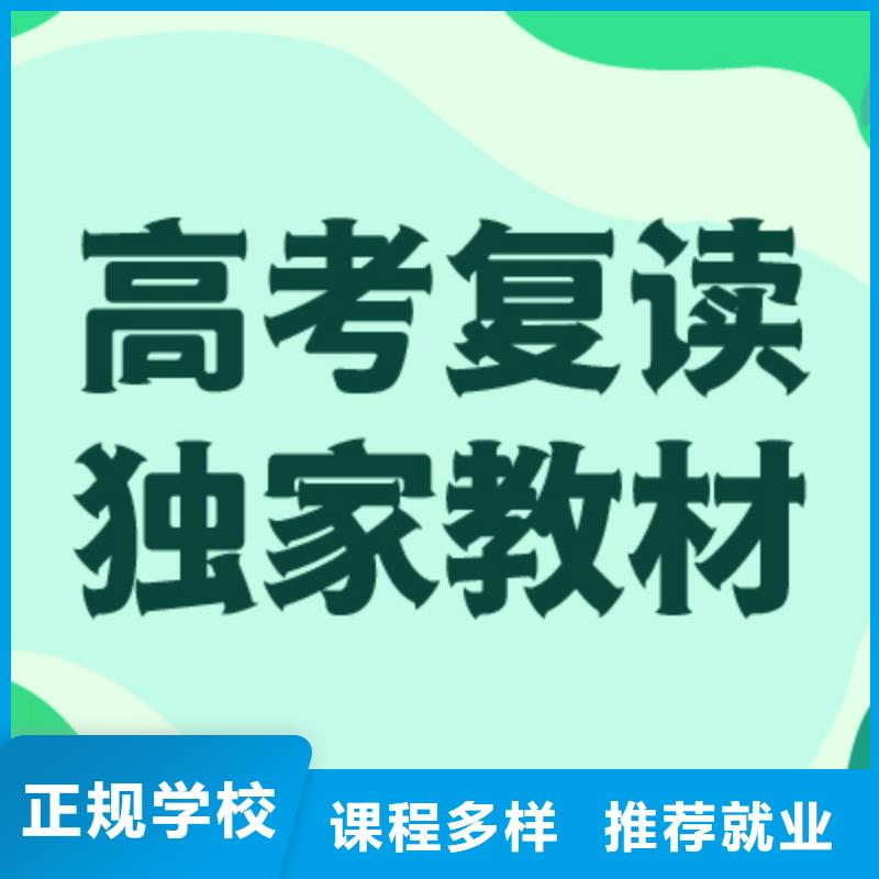 高考复读学校艺考生一对一补习手把手教学