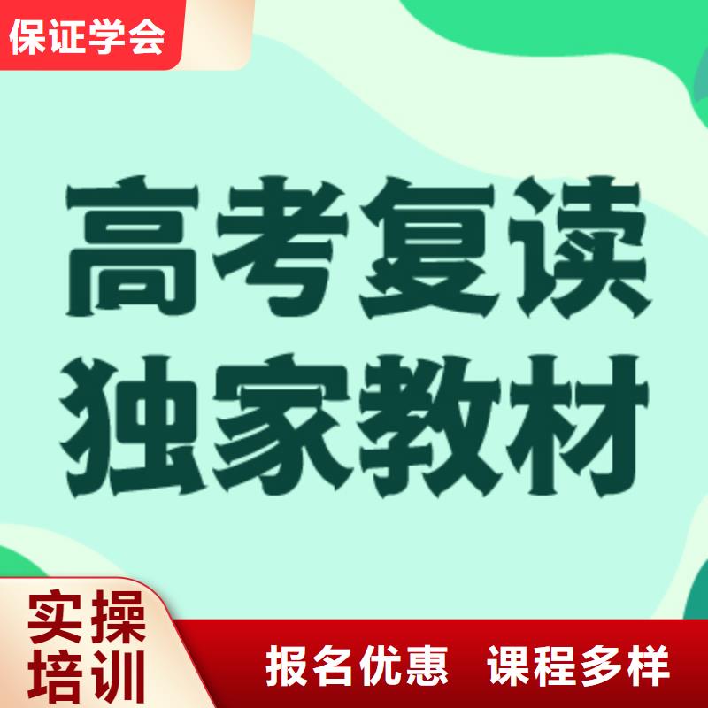 高考复读学校高中物理补习免费试学