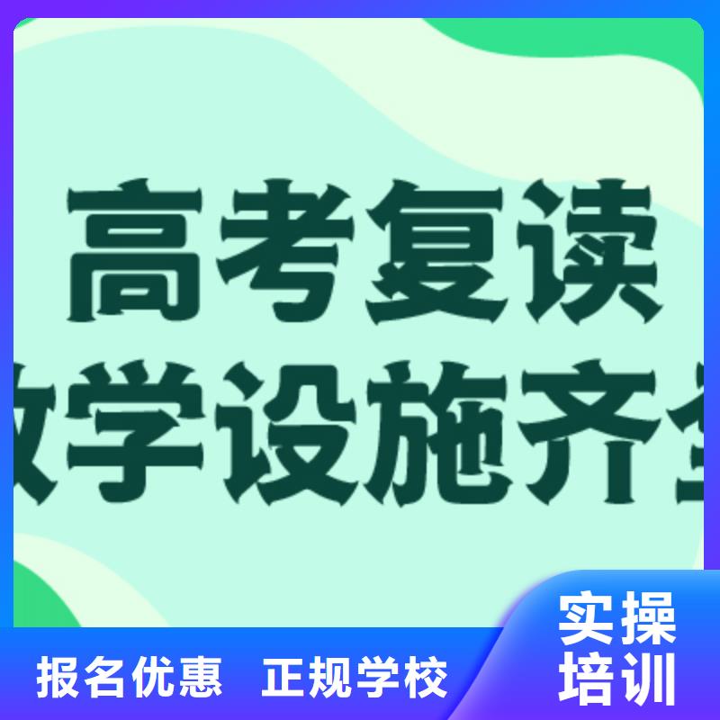 高三复读补习口碑好的