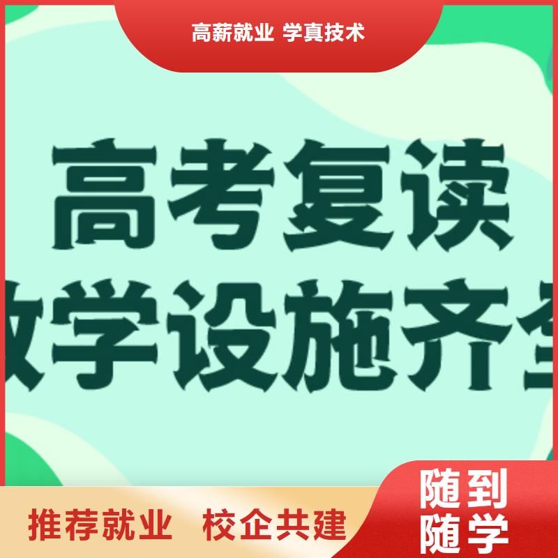 附近高中复读学校哪家学校好