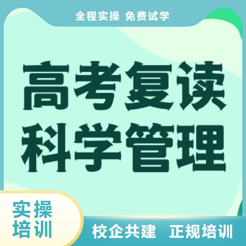 【高考复读学校艺考辅导机构师资力量强】