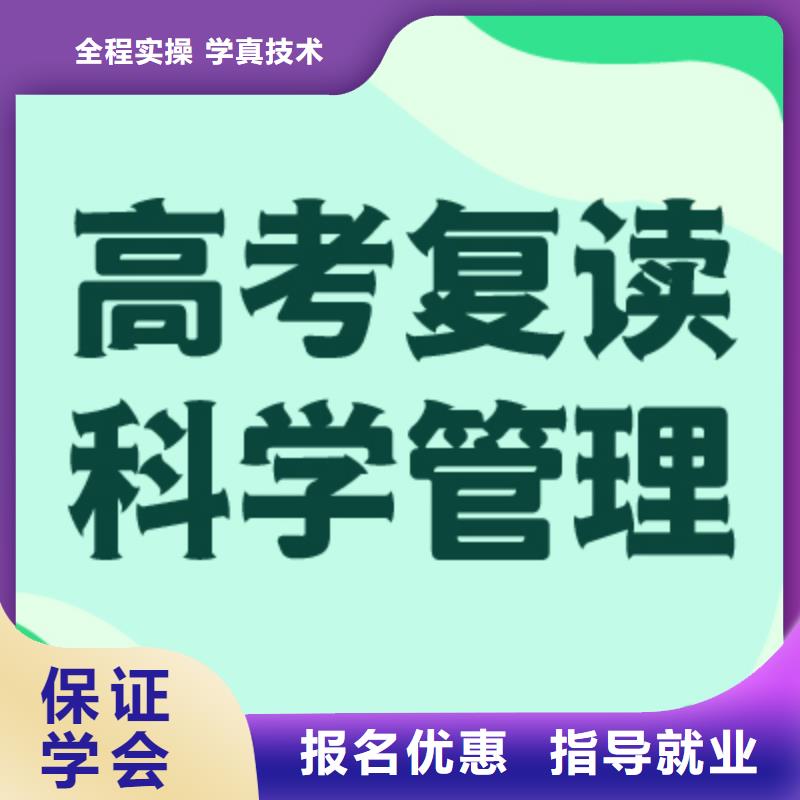 高考复读学校艺考生一对一补习手把手教学