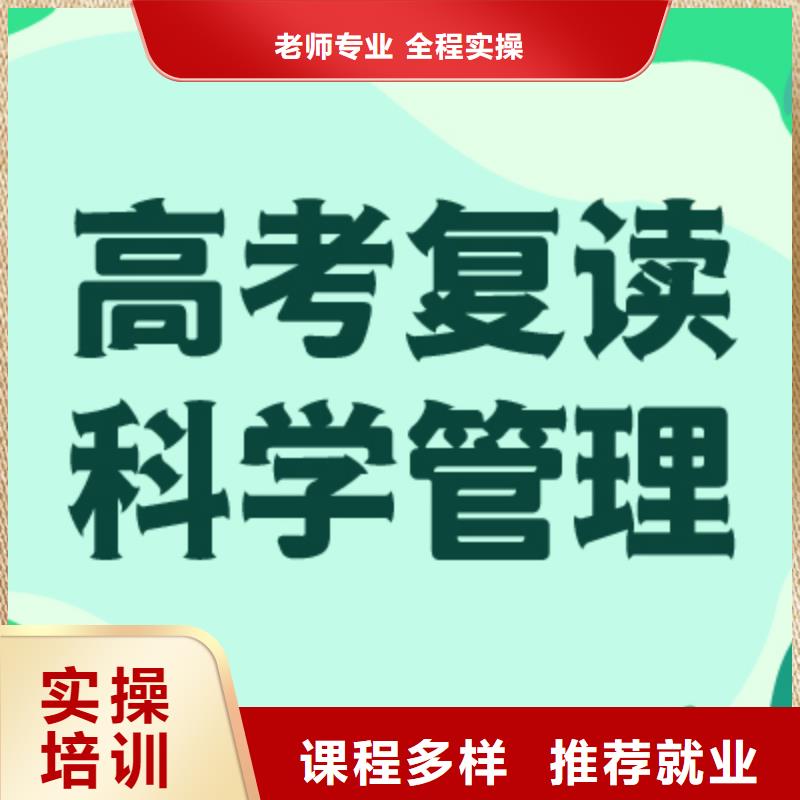 高考复读学校【艺考培训】师资力量强