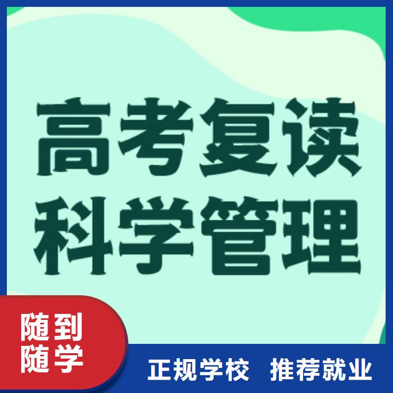 高考复读学校艺考生一对一补习手把手教学