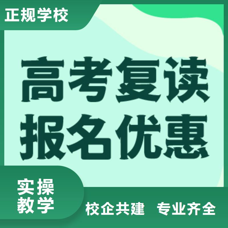 高考复读学校_复读学校老师专业