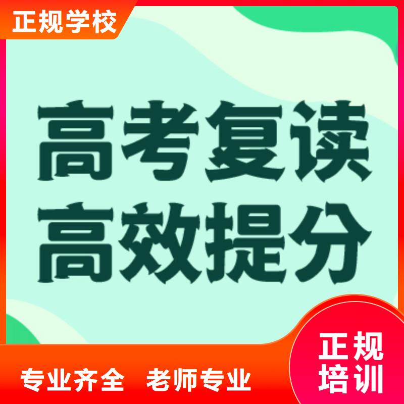 高考复读学校高考冲刺补习手把手教学