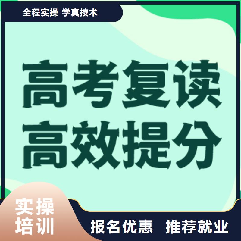 【高考复读学校艺考辅导机构师资力量强】