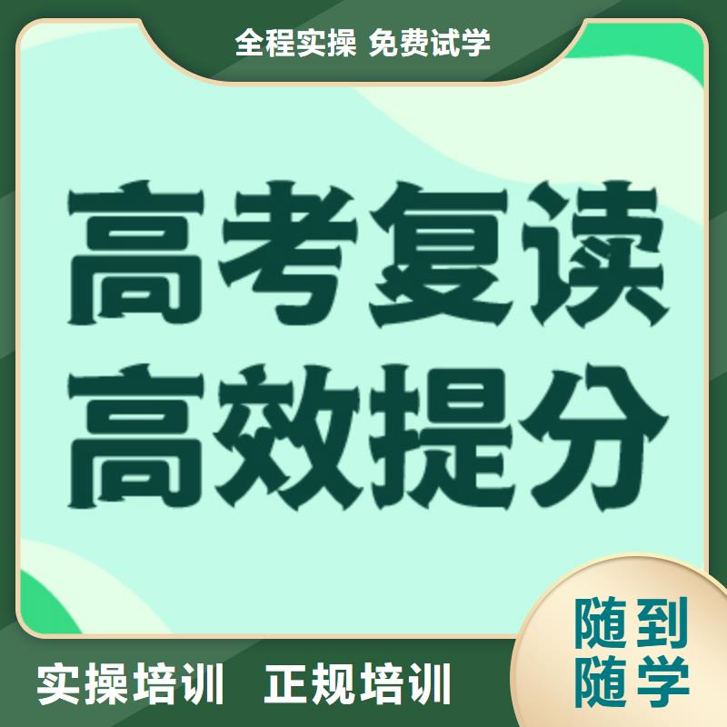 附近高考复读培训机构一览表