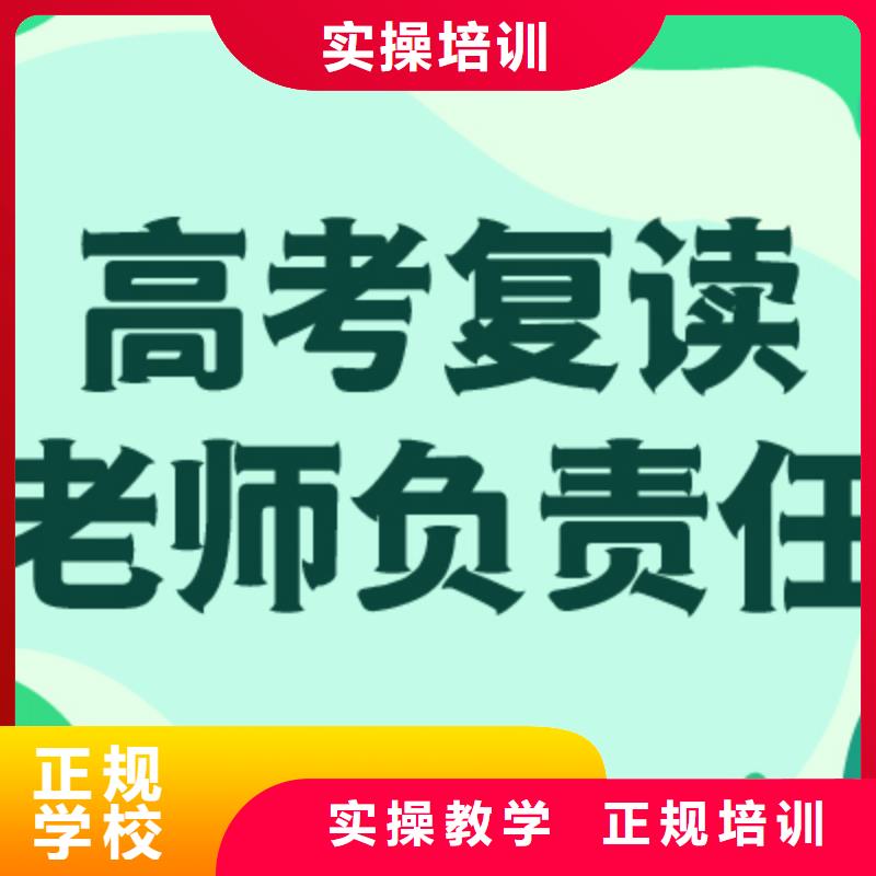 高考复读学校高考志愿填报指导正规培训