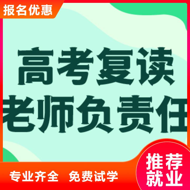 高考复读学校-艺考指导就业
