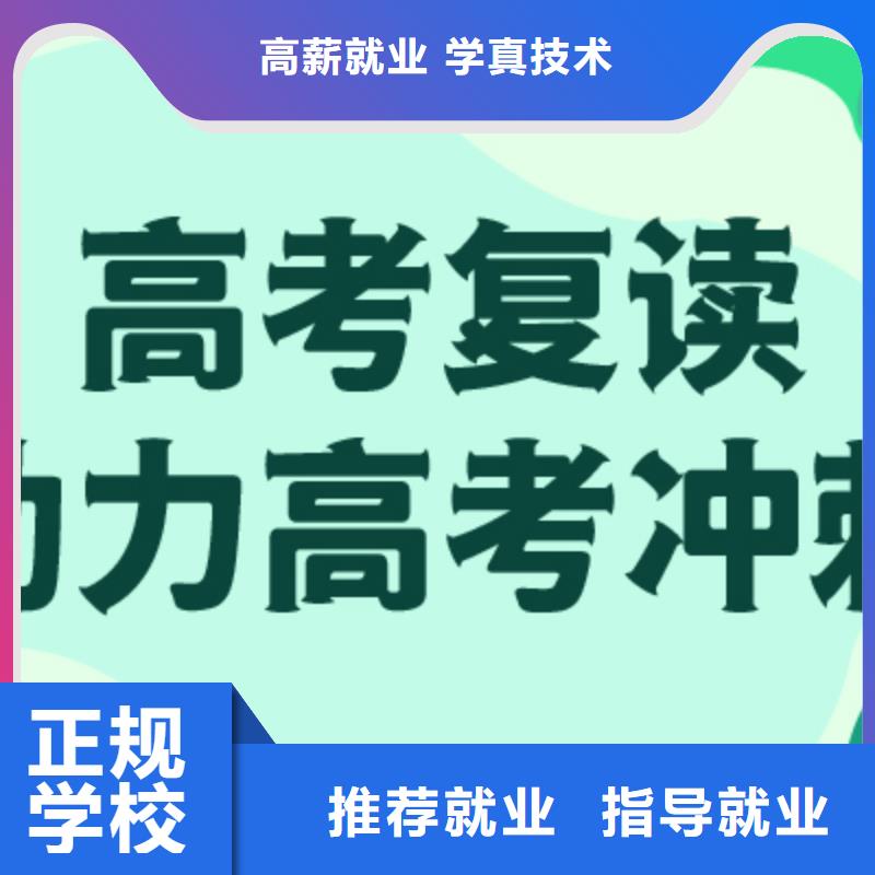 【高考复读学校高考辅导实操教学】