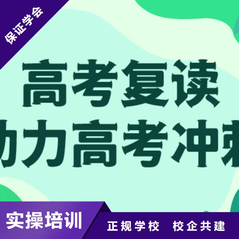 高考复读学校_【艺考培训学校】指导就业