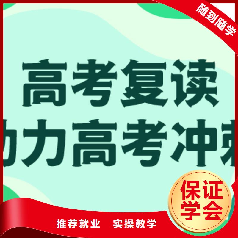 高考复读学校【高考】校企共建