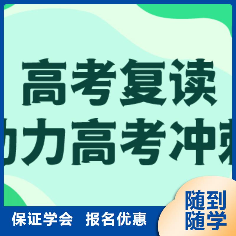 高考复读学校艺考辅导机构指导就业
