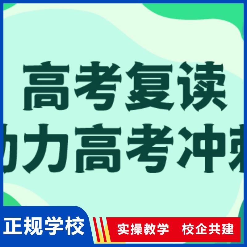 高考复读学校【艺考培训机构】学真技术