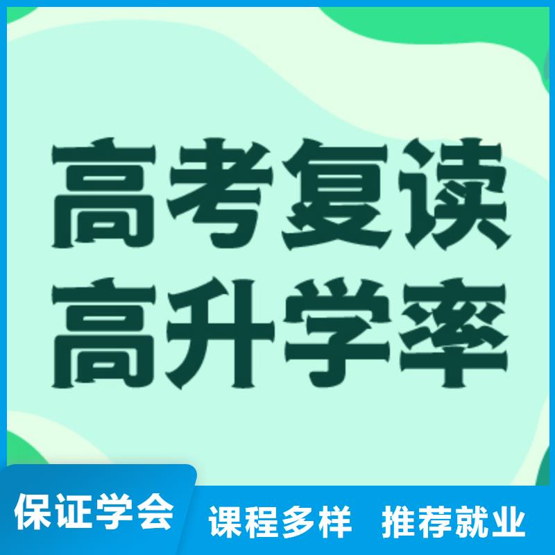 高考复读学校艺考一对一教学就业不担心