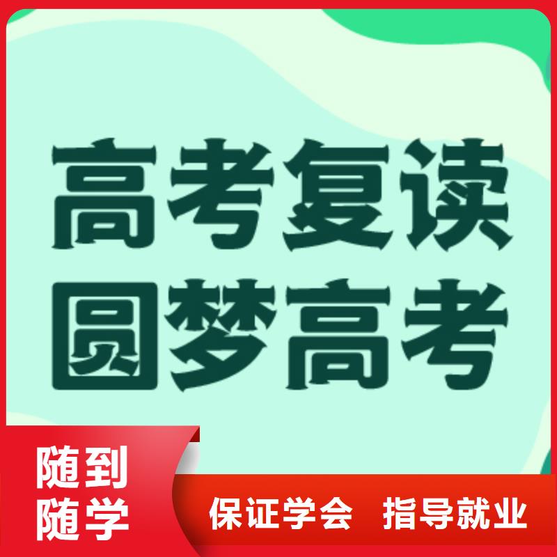 高考复读学校【艺考培训】师资力量强