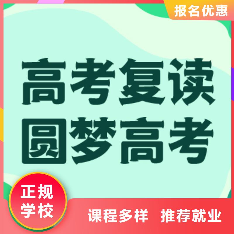 县高三复读机构大约多少钱