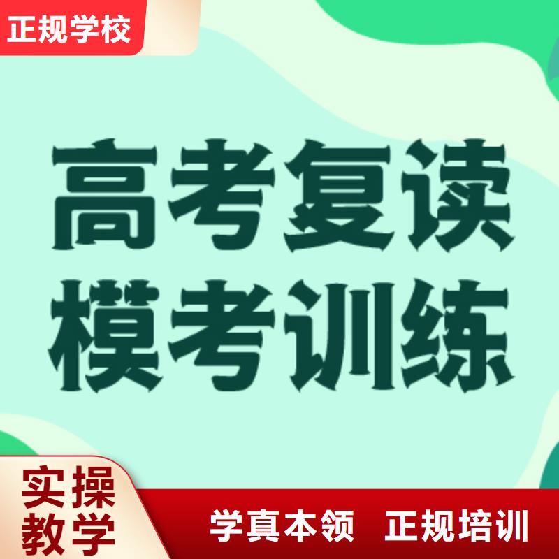 高考复读学校艺考辅导机构指导就业