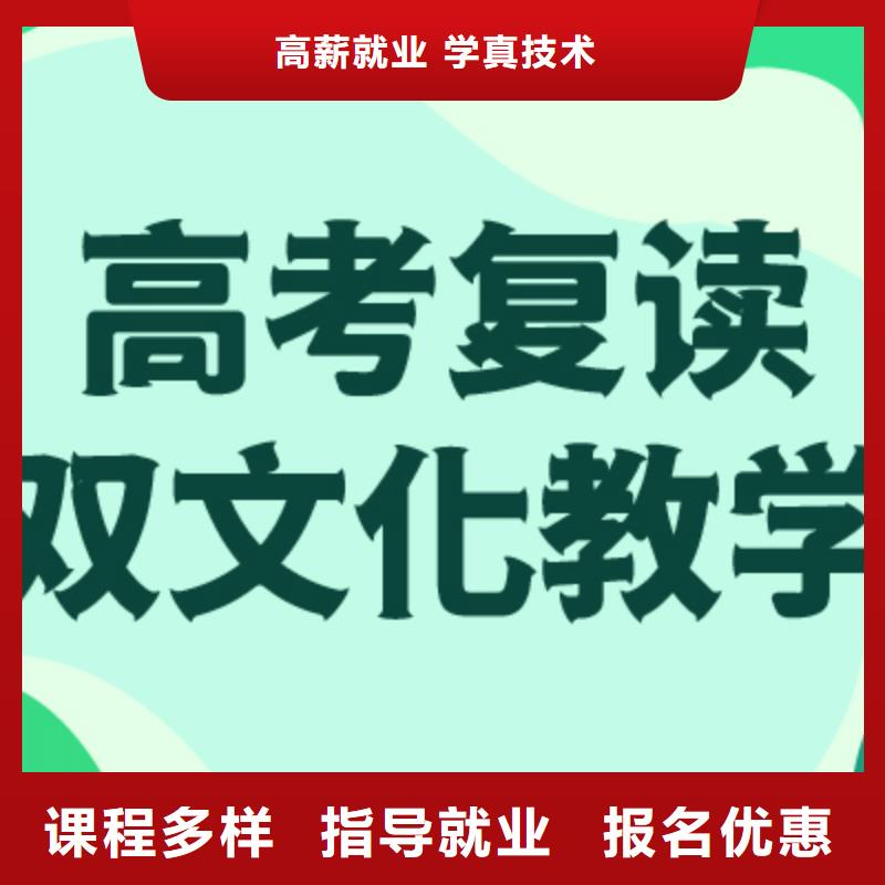 口碑好的县高考复读培训机构哪家学校好