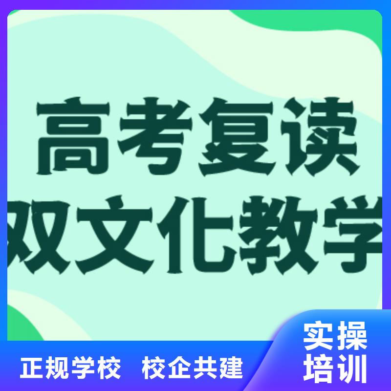 高考复读学校高三复读正规培训