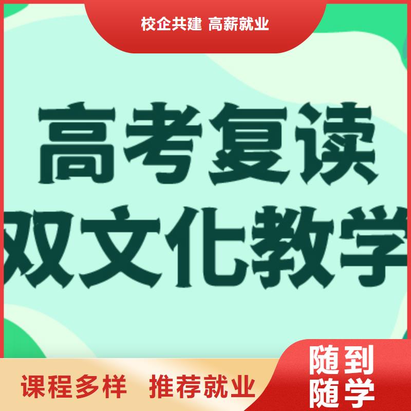 附近高中复读学校哪家学校好