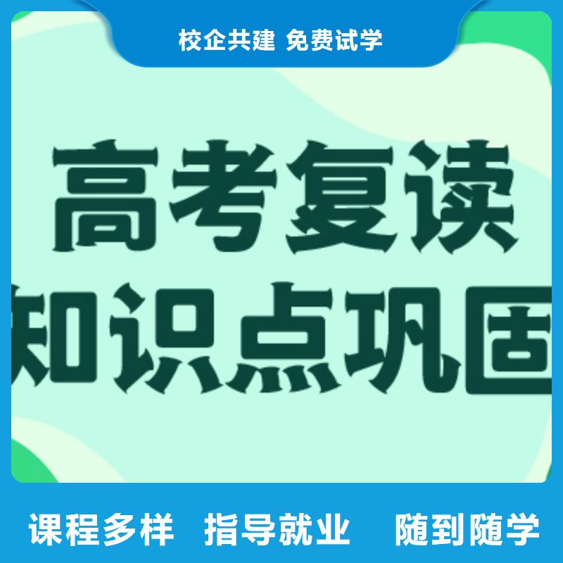 高考复读学校,【艺考生一对一补习】随到随学