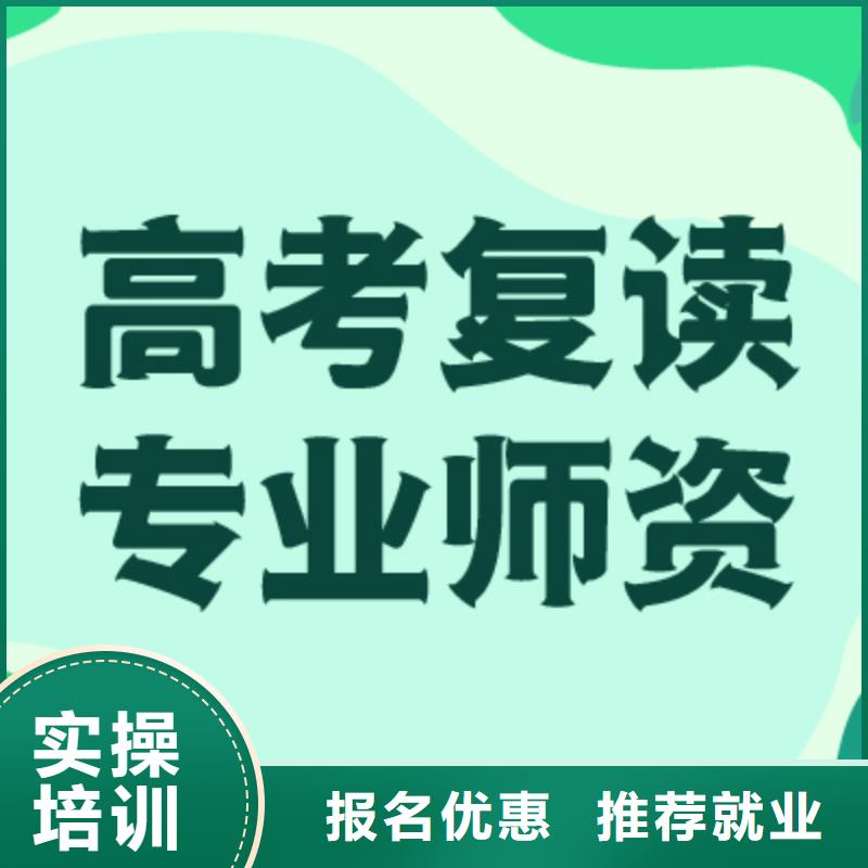 专业的县高考复学班报考限制