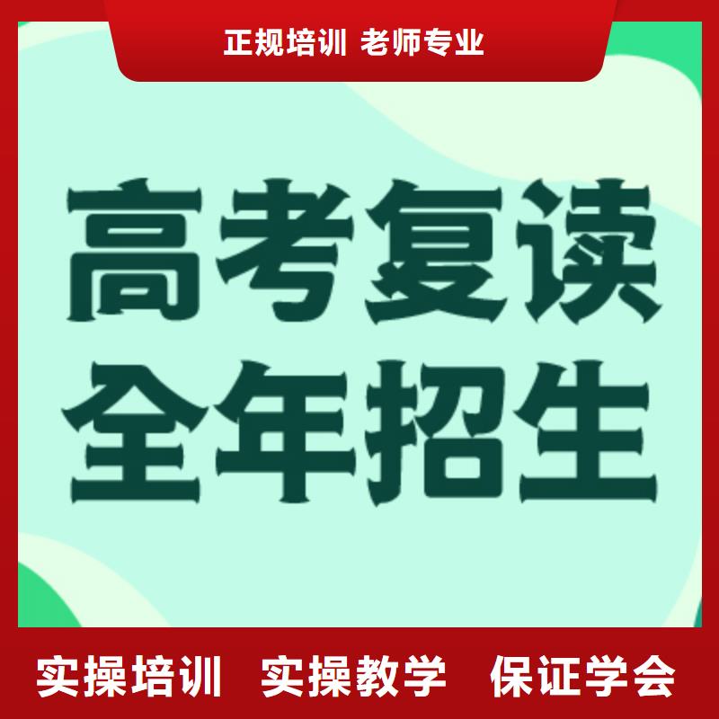 有哪些县高三复读补习班招生