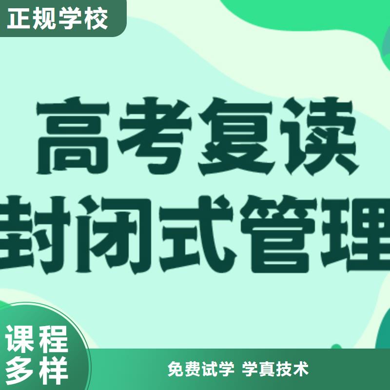 有几家复读班续费价格多少