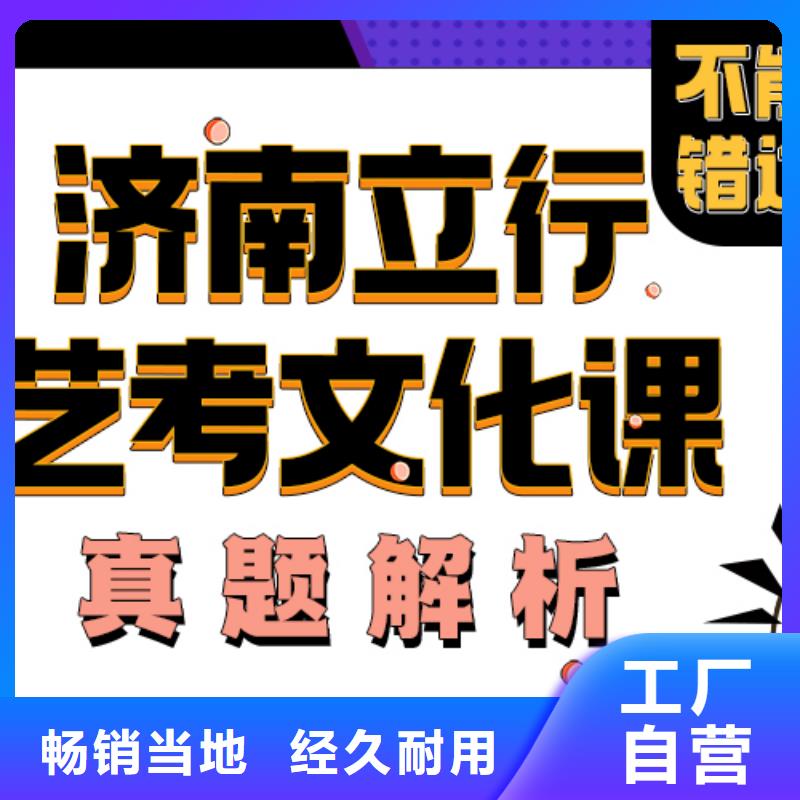 济南艺考文化课播音主持指导就业