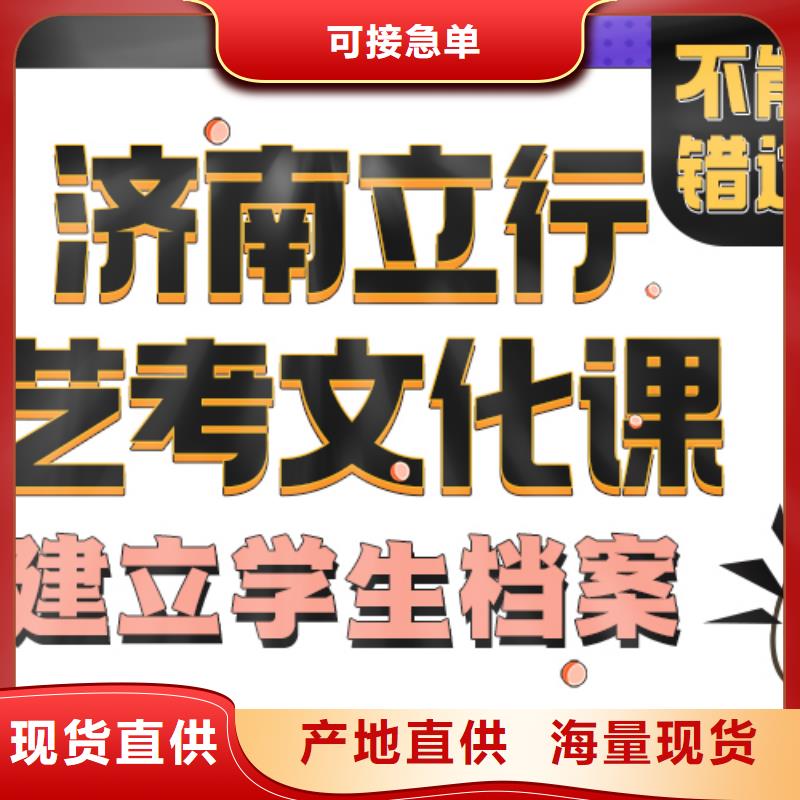 济南艺考文化课,【高考小班教学】指导就业