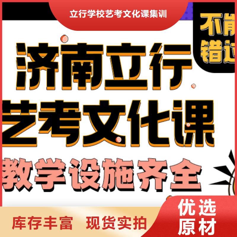 县艺考文化课培训  怎么样可以考虑
