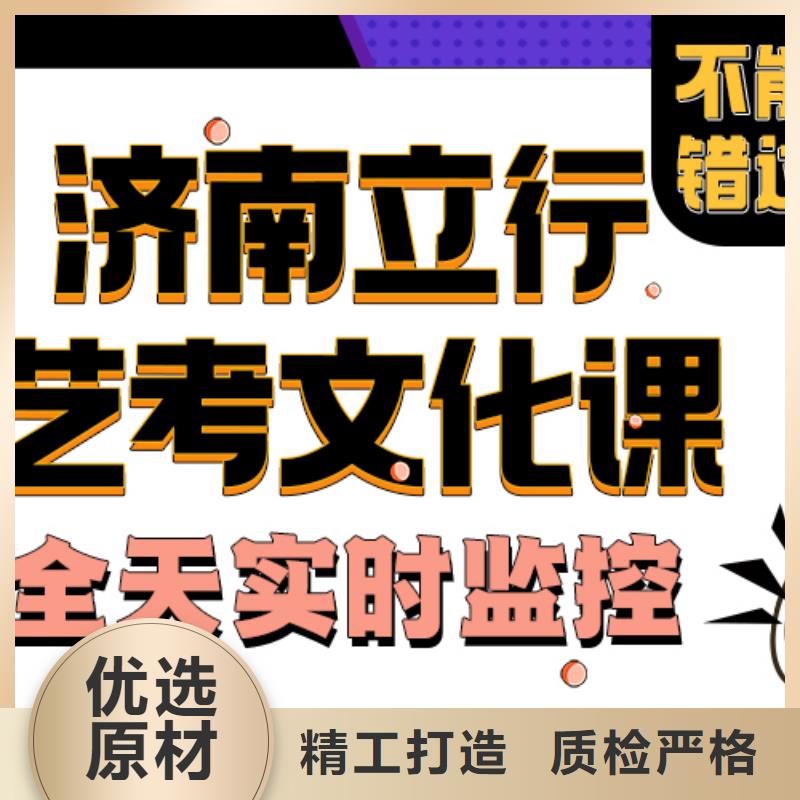 艺考文化课培训班哪家好选择