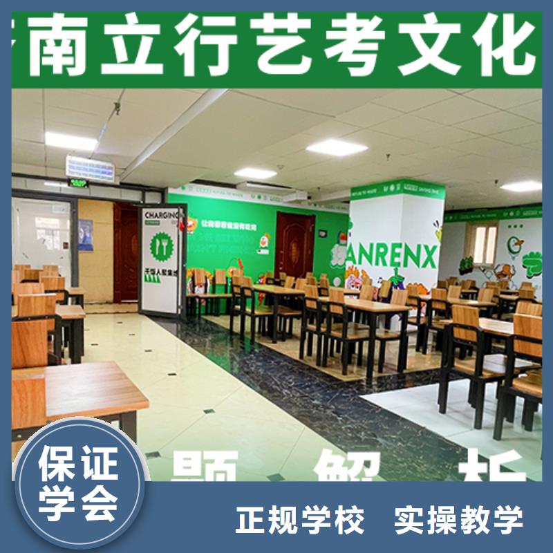 艺考文化课机构,【高三复读】保证学会