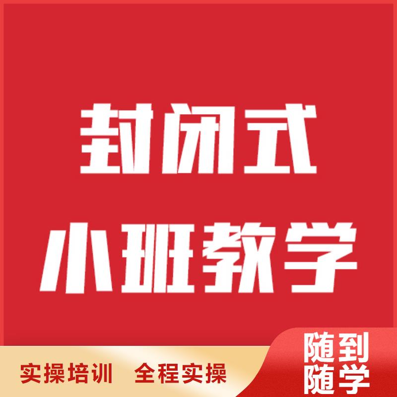 艺术生文化课补习机构一览表信誉怎么样？