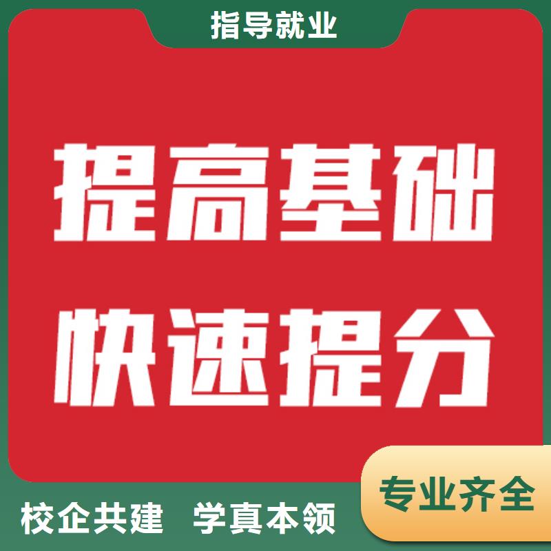 艺术生文化课补习机构一览表信誉怎么样？