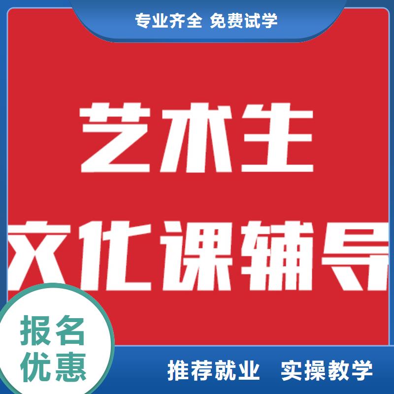 艺考文化课机构高考补习学校课程多样