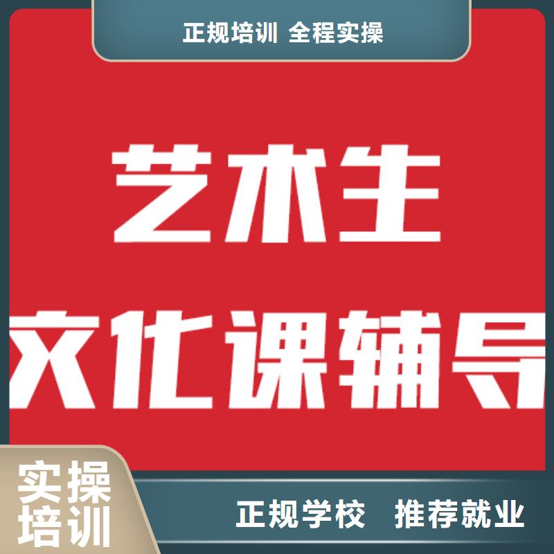 艺术生文化课补习机构一览表信誉怎么样？