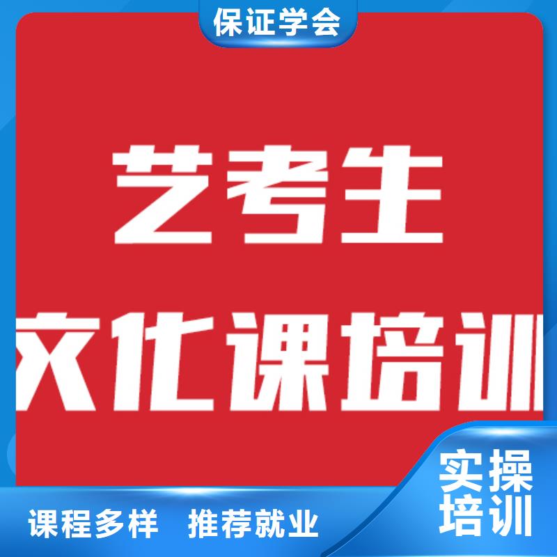 艺术生文化课补习机构一览表信誉怎么样？