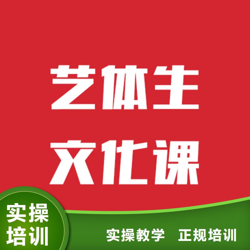 有几所艺术生文化课培训学校要教得好的